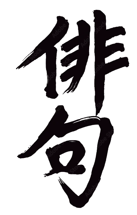 haiku